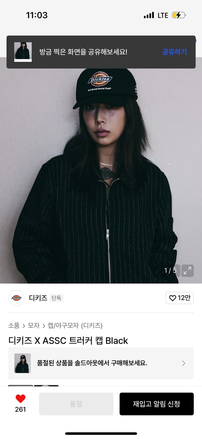디키즈 X ASSC 트리거 캡 판매 상품이미지1