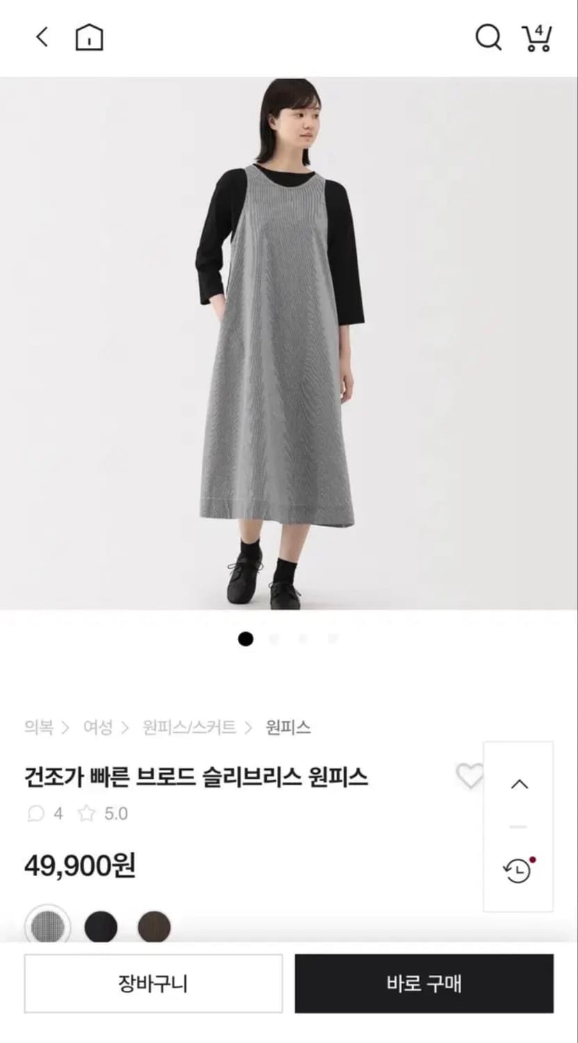 (새상품) 무인양품 MUJI 브로드 슬리브리스 원피스,다크네이비체크,XL 상품이미지1