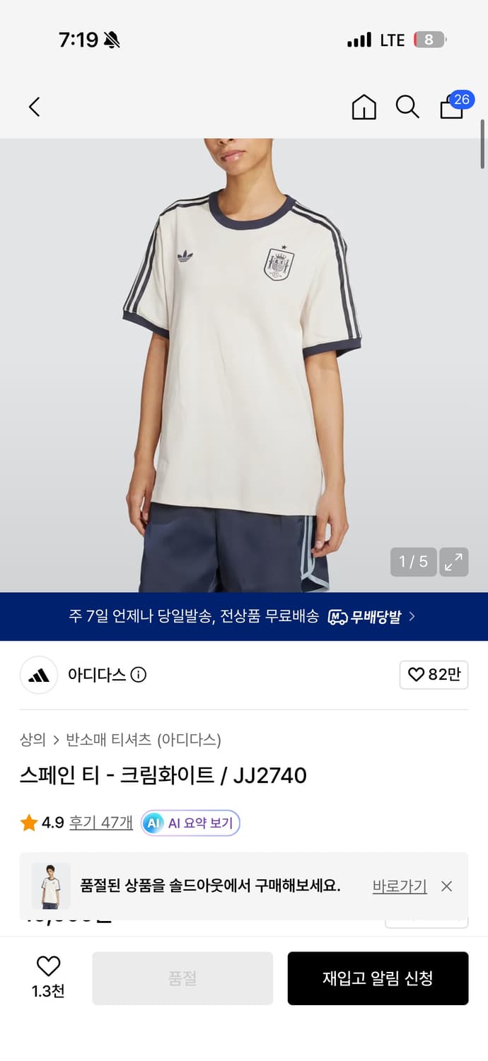 아디다스 스페인티 크림화이트 반팔 상품이미지5