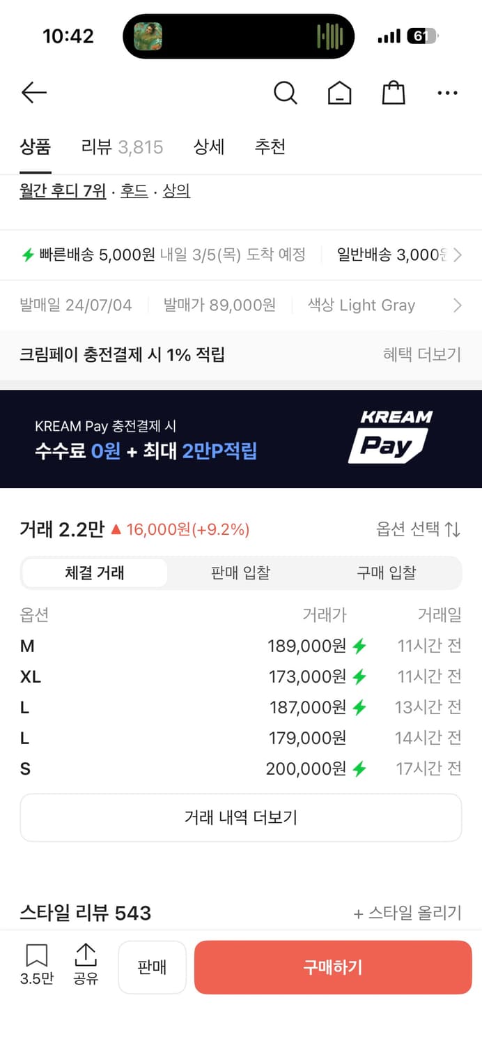 아이앱 스튜디오 후드 라이트 그레이 상품이미지2