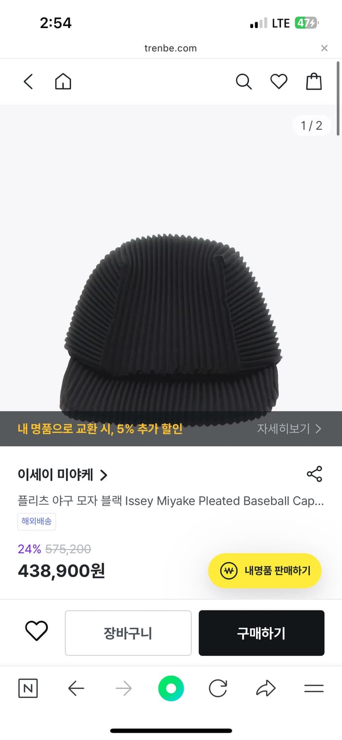 Issey miyake 상품이미지4