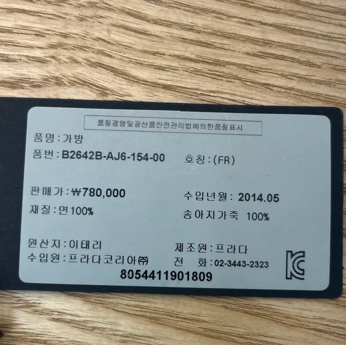 프라다 크로스백 상품이미지10