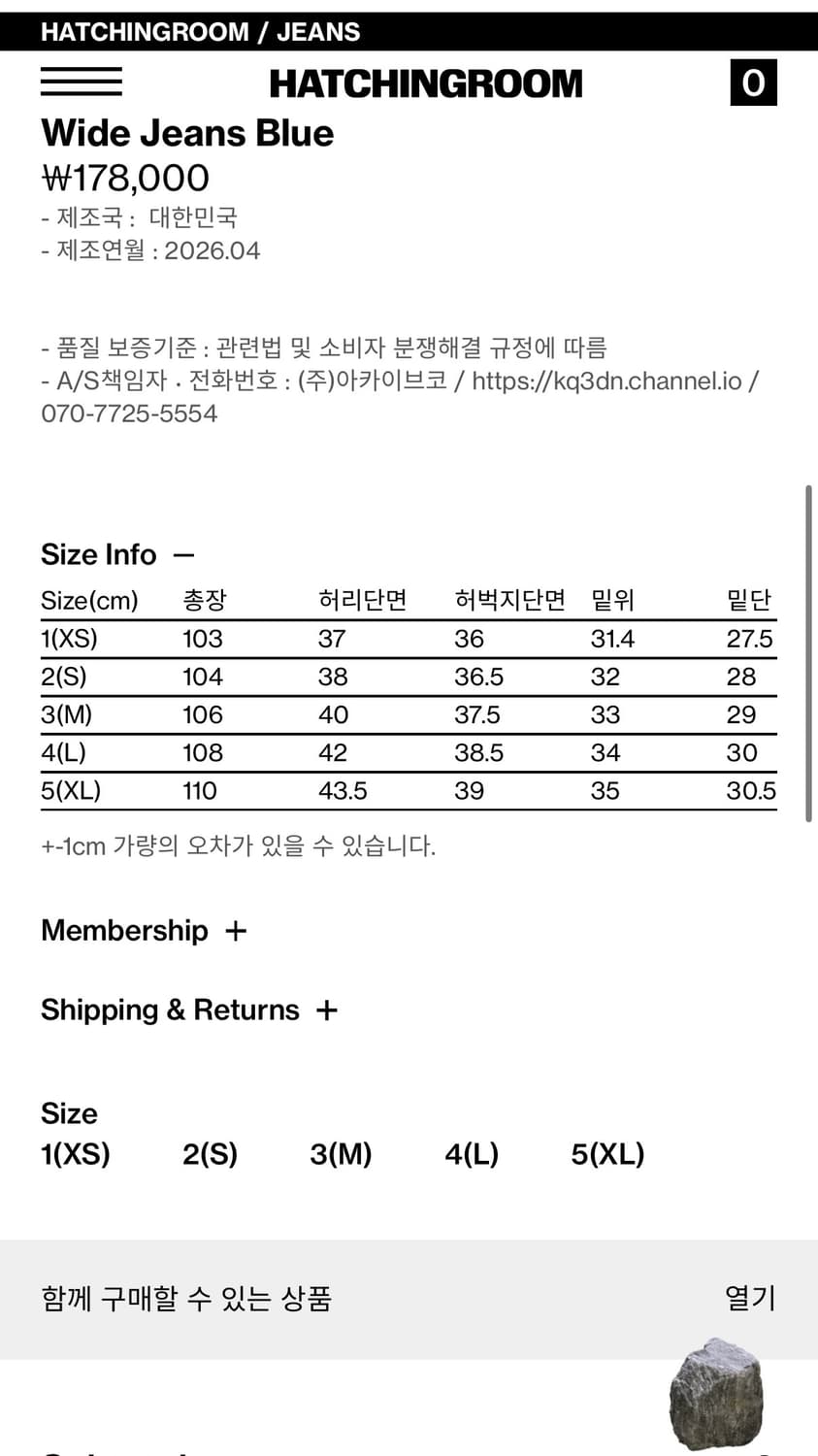 해칭룸 Wide Jeans Blue 판매합니다. 상품이미지3