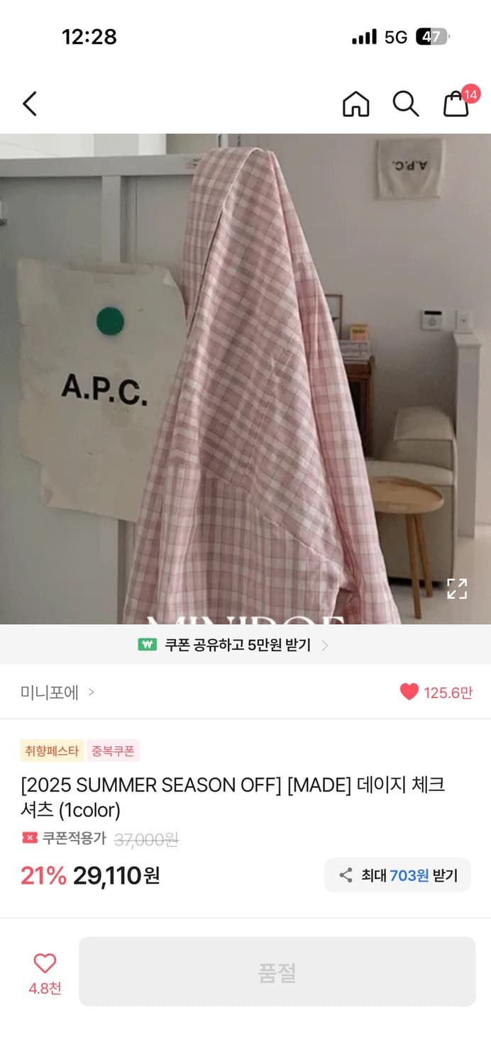 미니포에 데이지 체크셔츠 상품이미지1