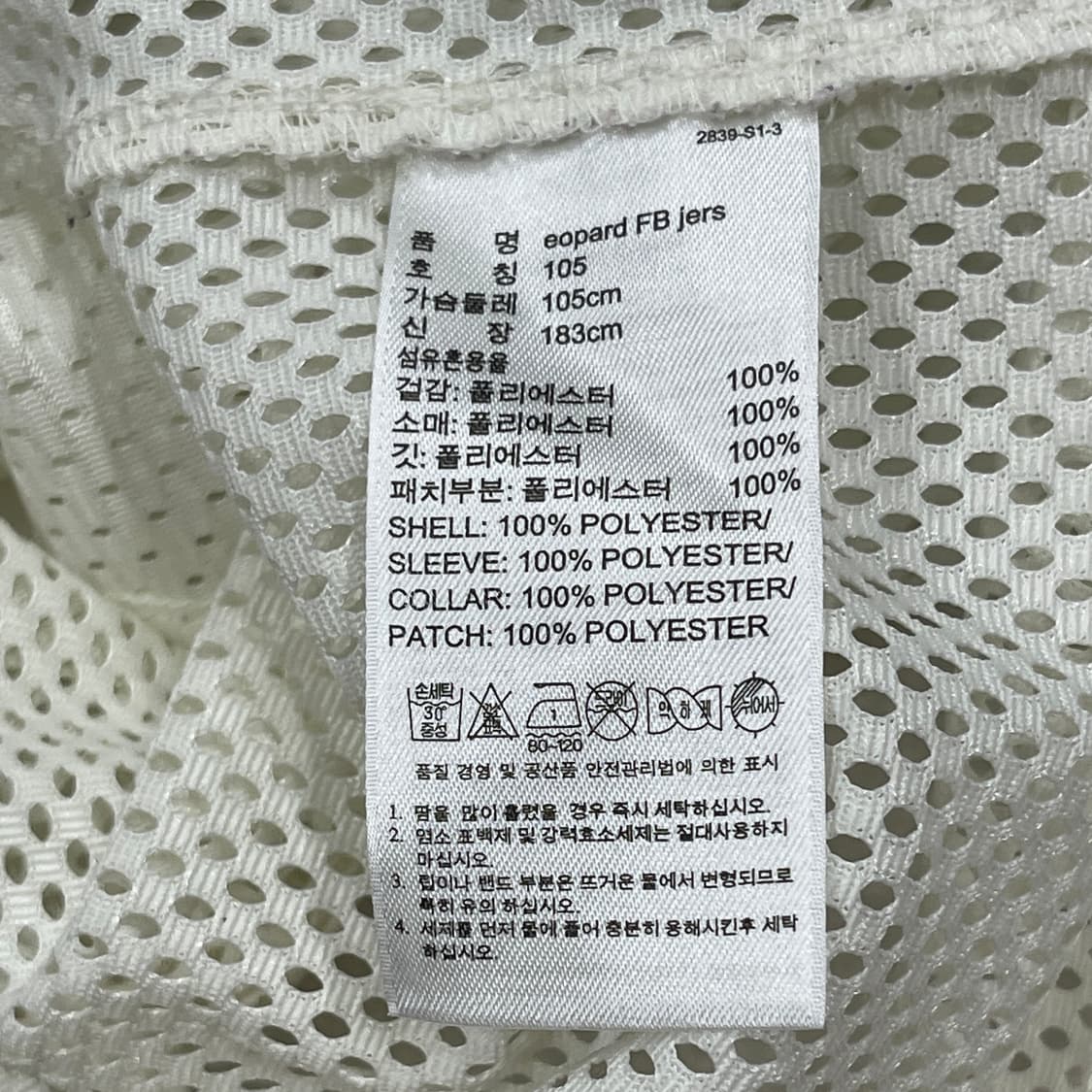 아디다스 제레미스캇 타이거 호랑이 풋볼 저지 메쉬 블록코어 반팔티 XL 상품이미지5