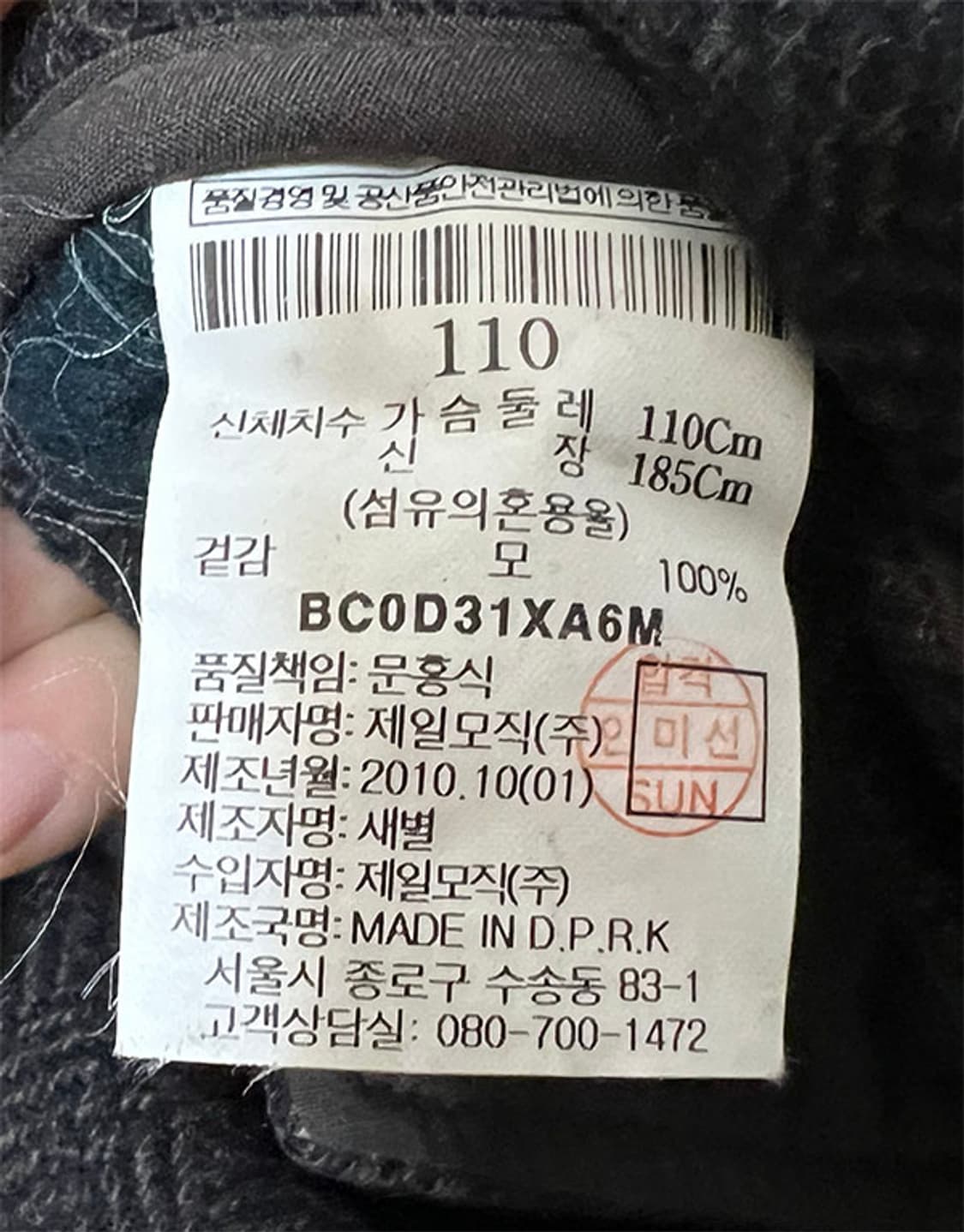 빈폴 여자 떡볶이 더플 모직코트 오버핏 체크 XXL 110 99 상품이미지6