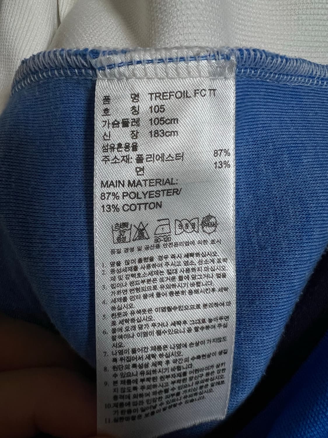 아디다스 빈티지 블루 져지 상품이미지6