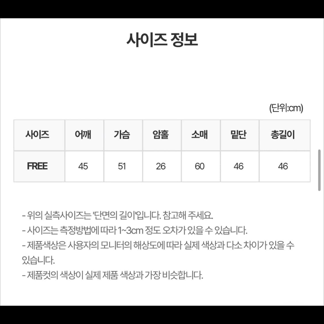 릿킴 모헤어 울 크롭 자켓 상품이미지5