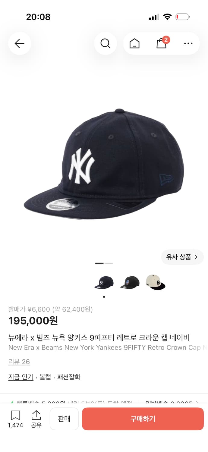 빔즈 뉴에라 양키스 변요한모자 상품이미지1