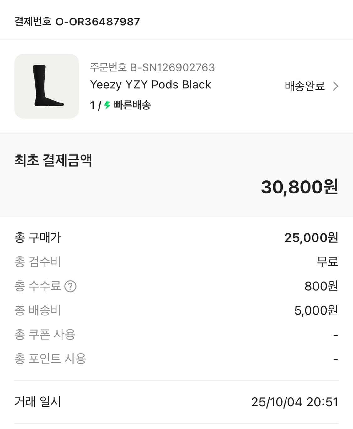 Yzy pods 상품이미지1