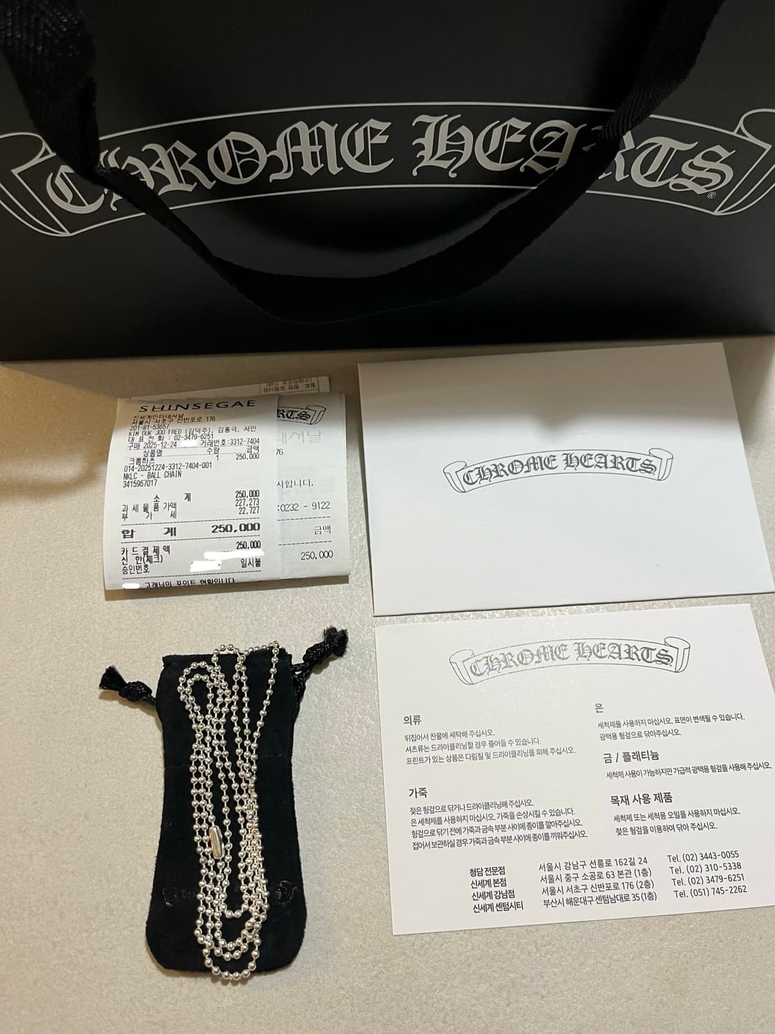 크롬하츠 볼체인 30인치 새상품 상품이미지1