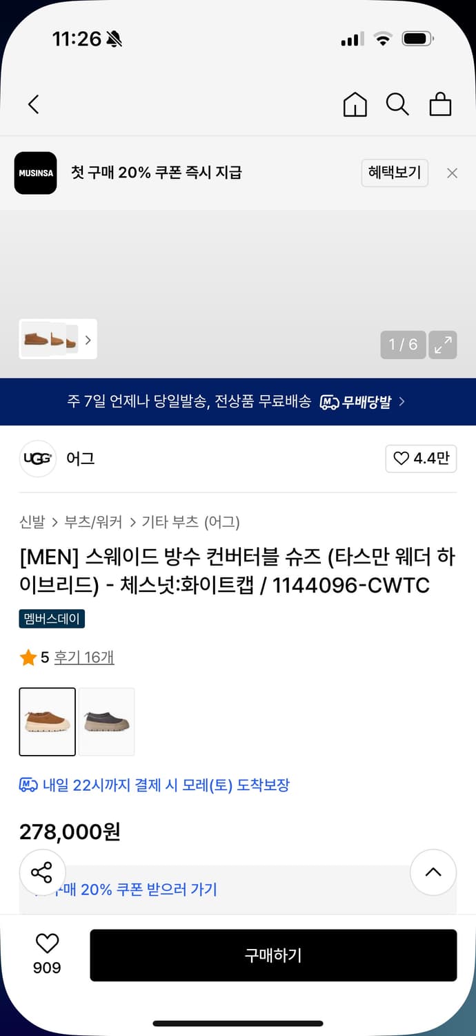 어그 신발 상품이미지2