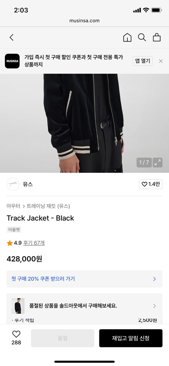 youth 유스 트위드 트랙 자켓 블랙 m 택뗀 새상품 상품이미지1