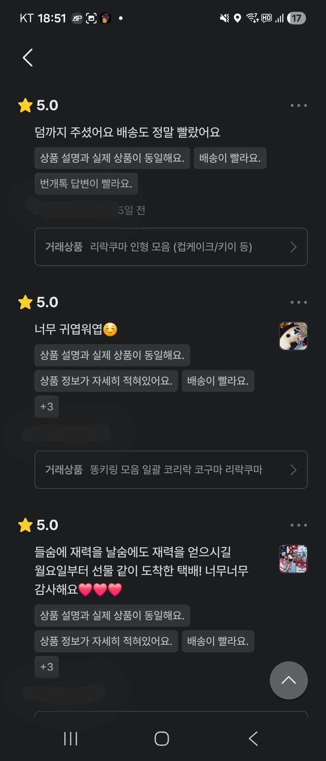키티,리락,짱구  랜덤박스 상품이미지6