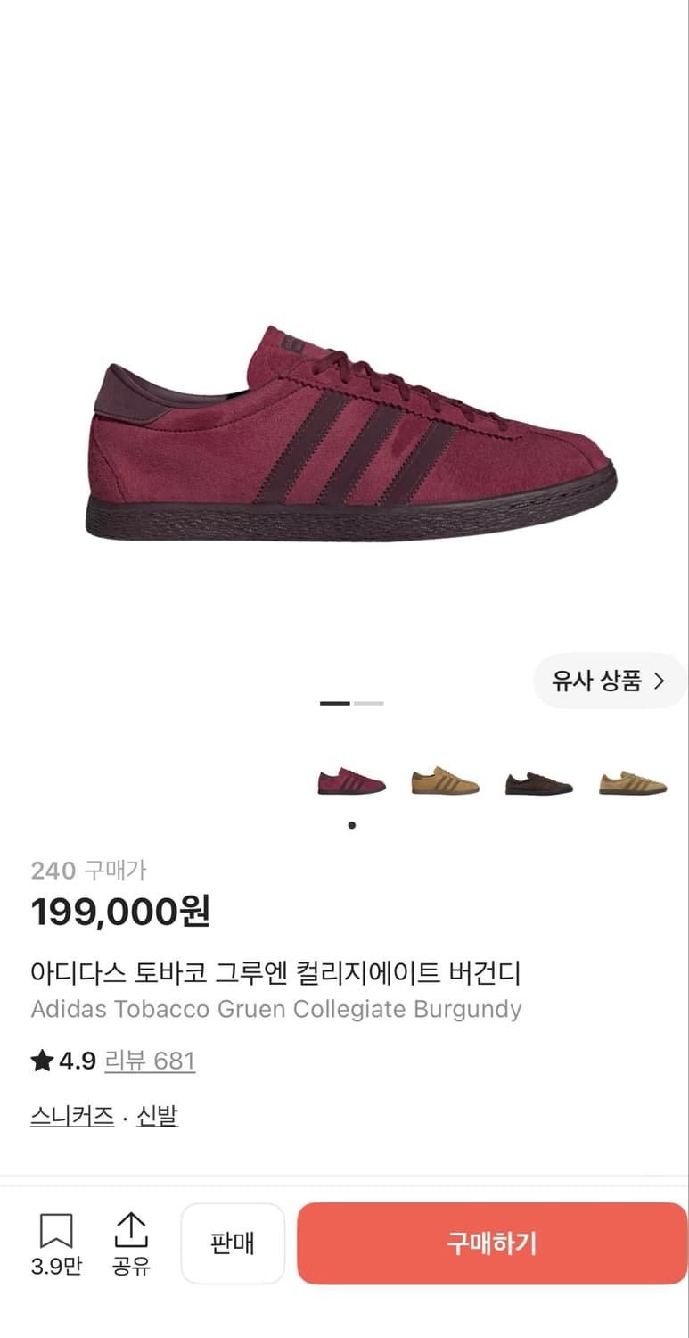 아디다스 토바코 버건디 상품이미지7