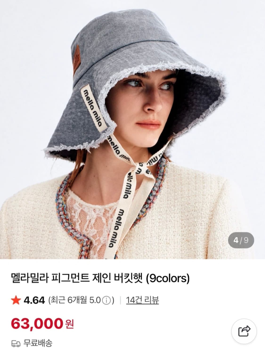 멜라밀라 피그먼트 버킷햇 상품이미지1