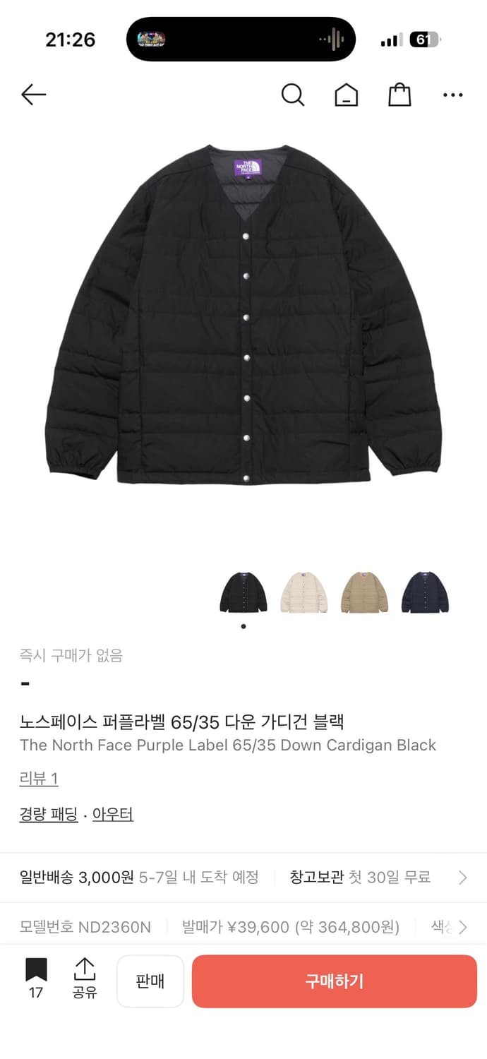 노스페이스 퍼플라벨 다운 가디건 블랙 상품이미지6