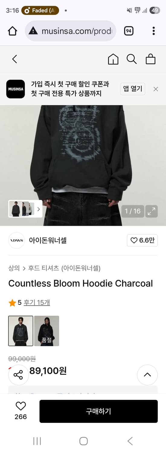 아이돈워너셀 후드티 상품이미지6