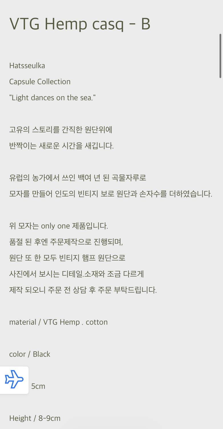 hatsseulka 햄프 모자 상품이미지3