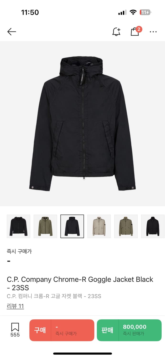 Cp컴퍼니 크롬 R 고글 후드 집업 상품이미지3