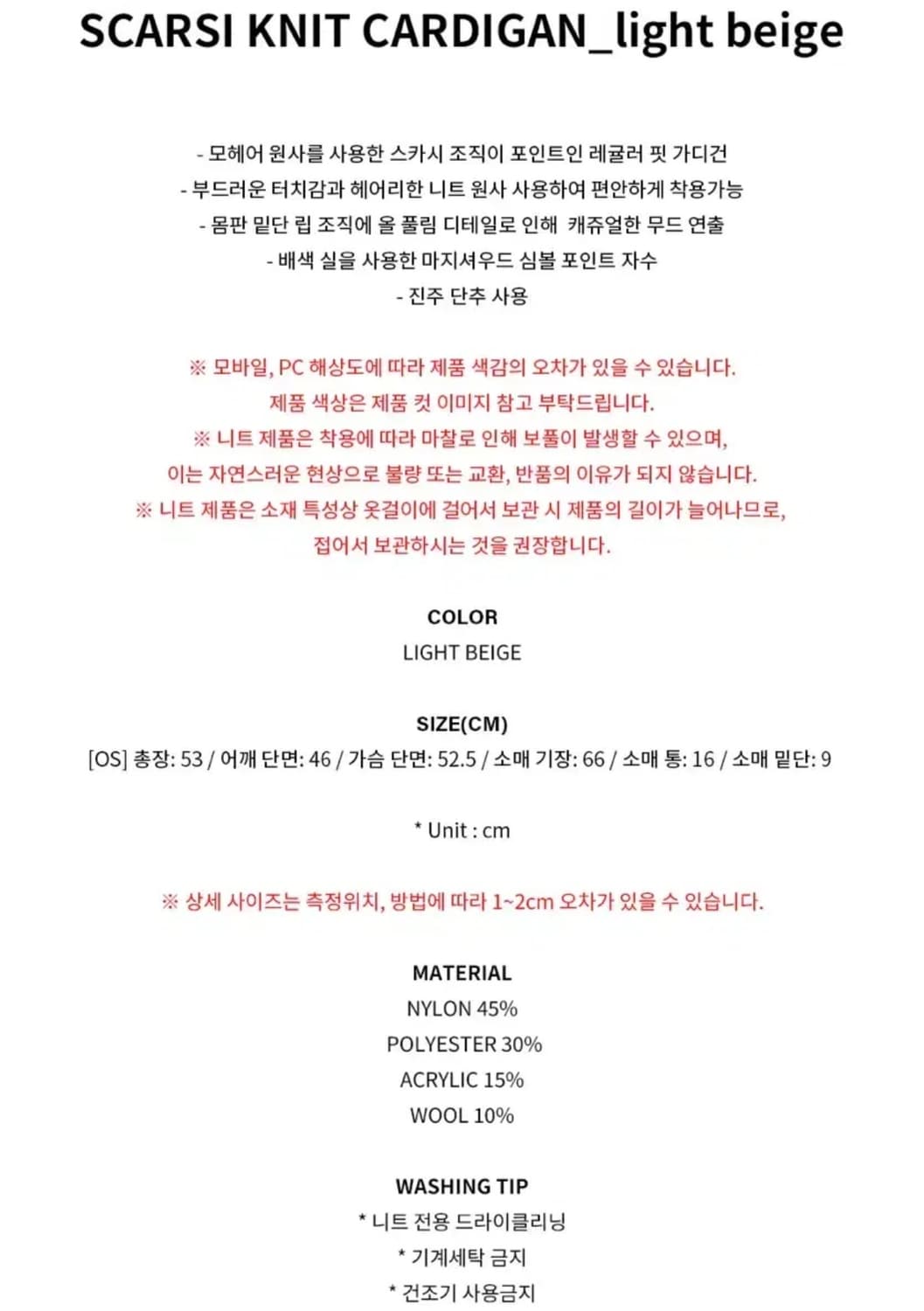 마지셔우드 스카시 니트 가디건 새상품 상품이미지4