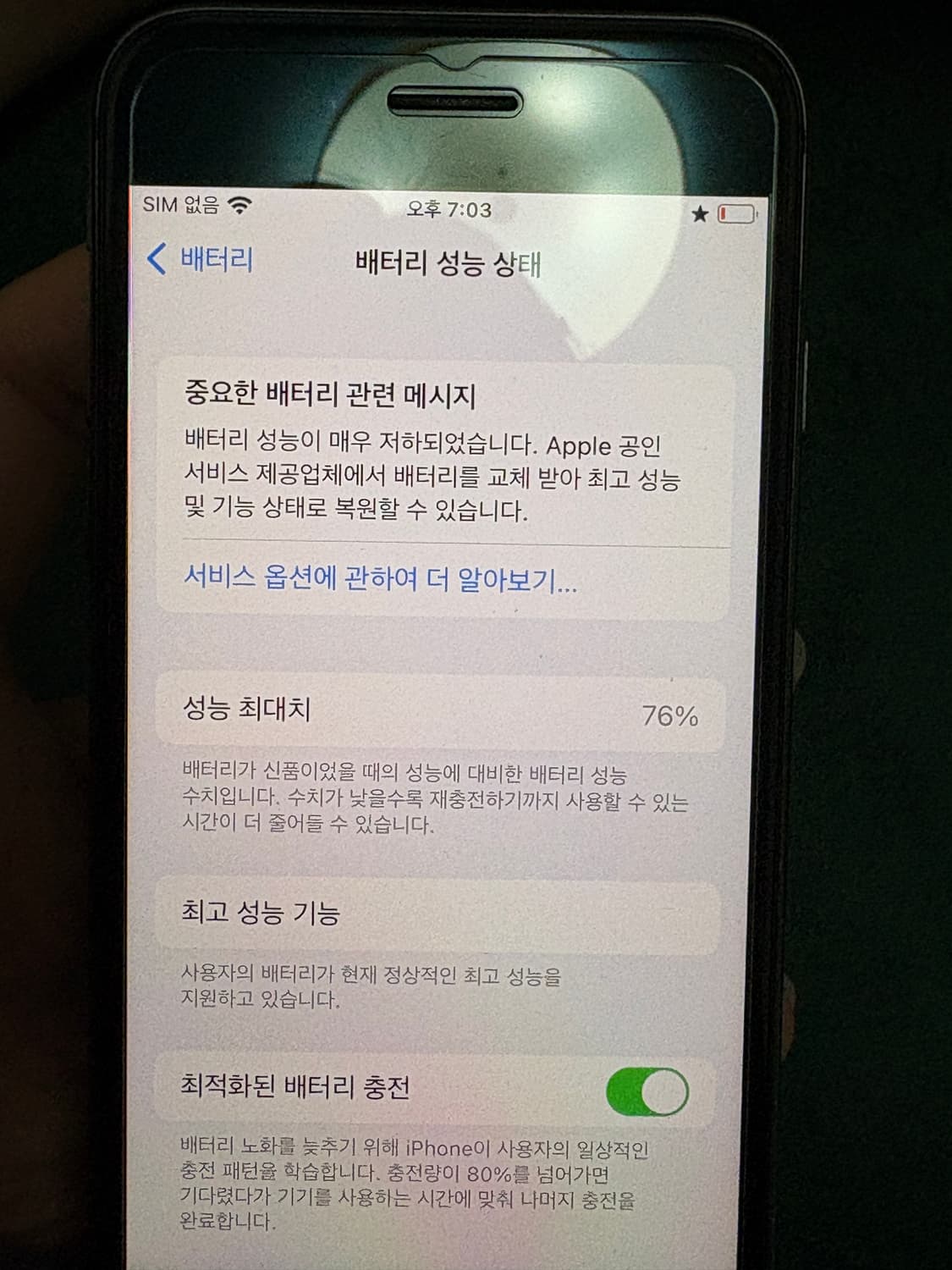 아이폰8 64GB 블랙 상품이미지7