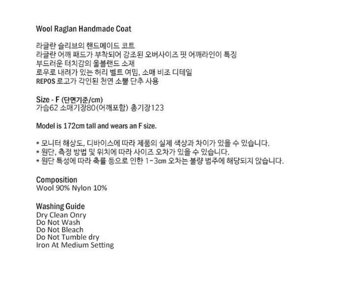 Repos Wool Raglan Handmade Coat Charcoal 상품이미지6