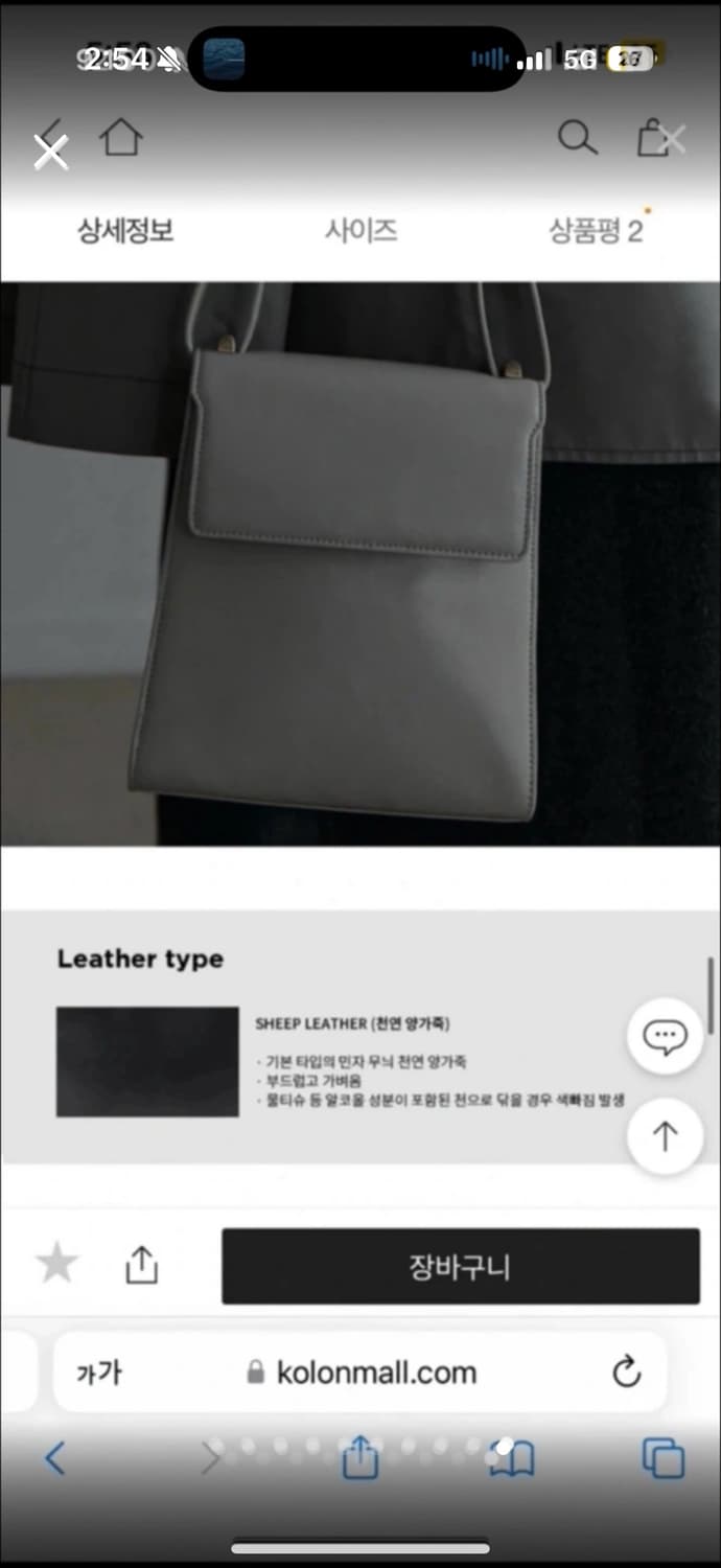 새상품) 아카이브앱크 양가죽 2way 백 상품이미지9