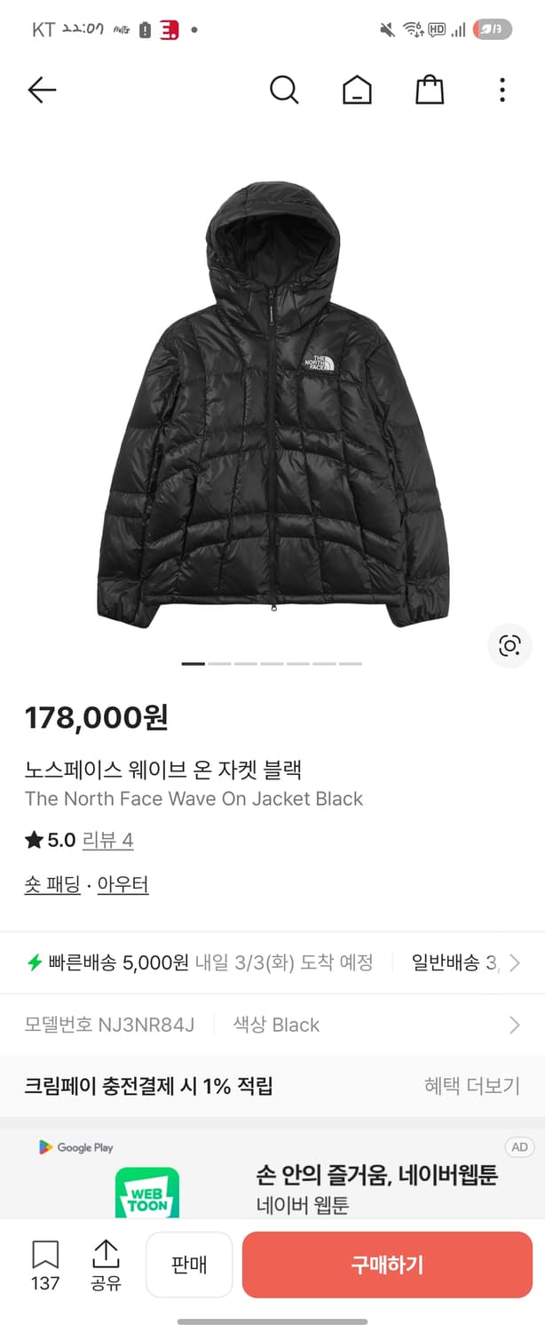 노스페이스 웨이브온 자켓 XL 팝니다 상품이미지1