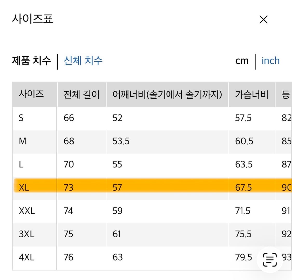 (새상품 XL) 유니클로 포켓터블 UV 프토텍션 파카 바람막이 자켓 상품이미지9