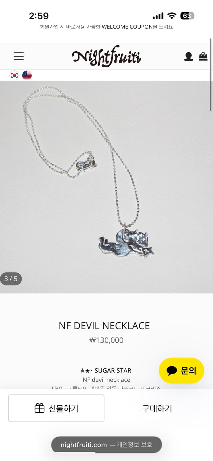 나이트프루티 NF DEVIL NECKLACE  상품이미지3