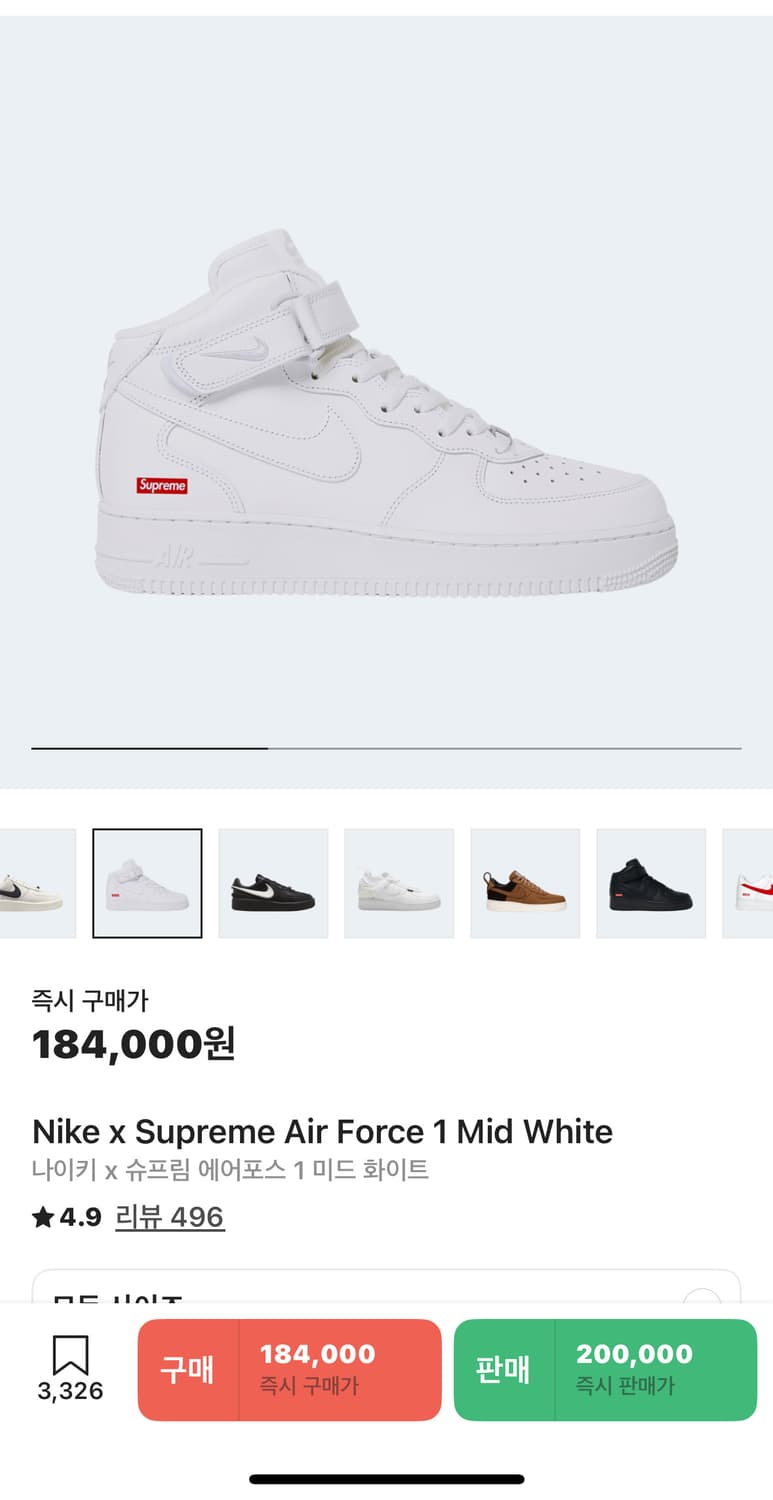 나이키 슈프림 에어포스 1 미드 화이트 240 사이즈 상품이미지1