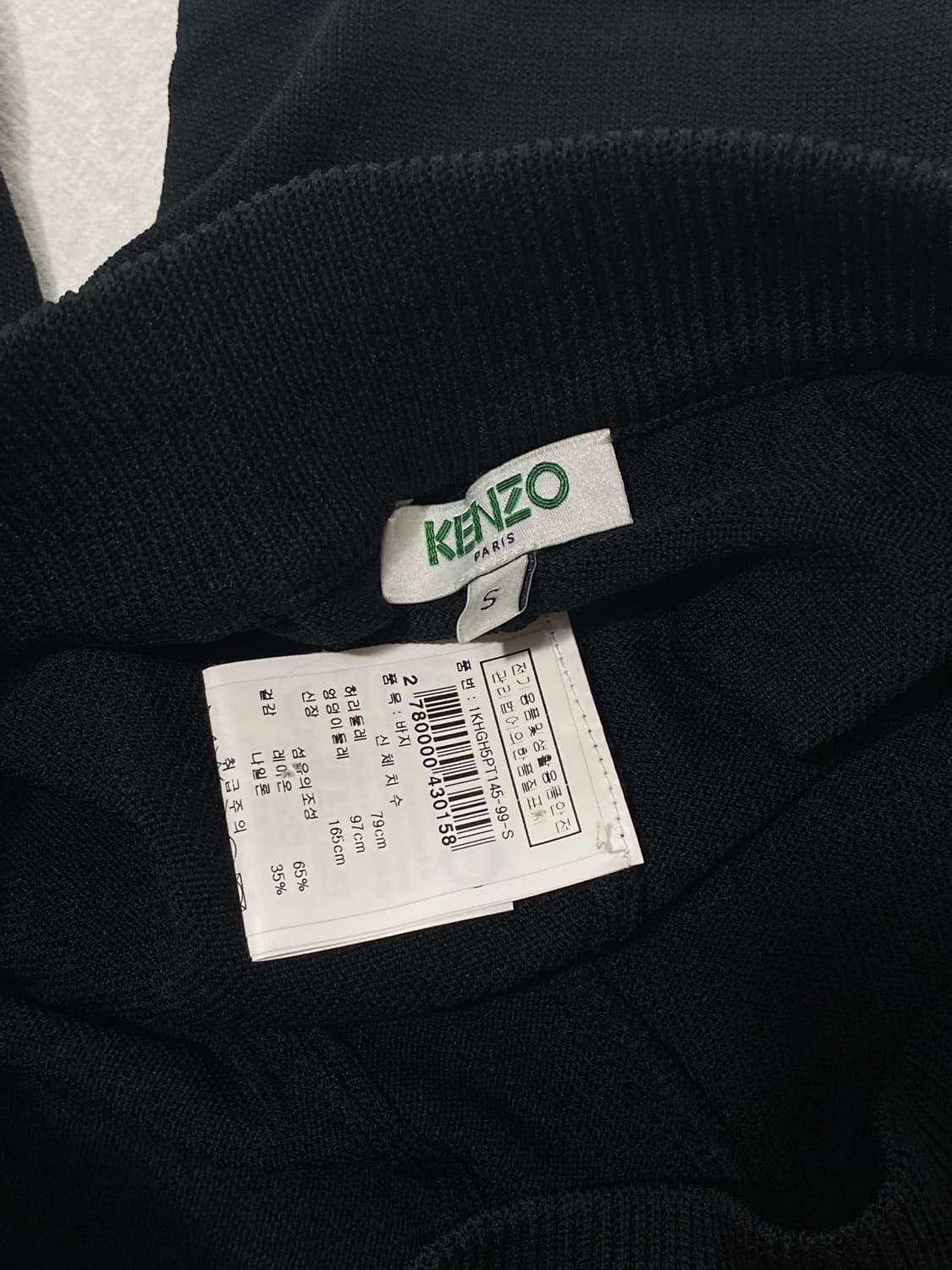 KENZO 백로고 니트 트랙 팬츠 S 상품이미지3