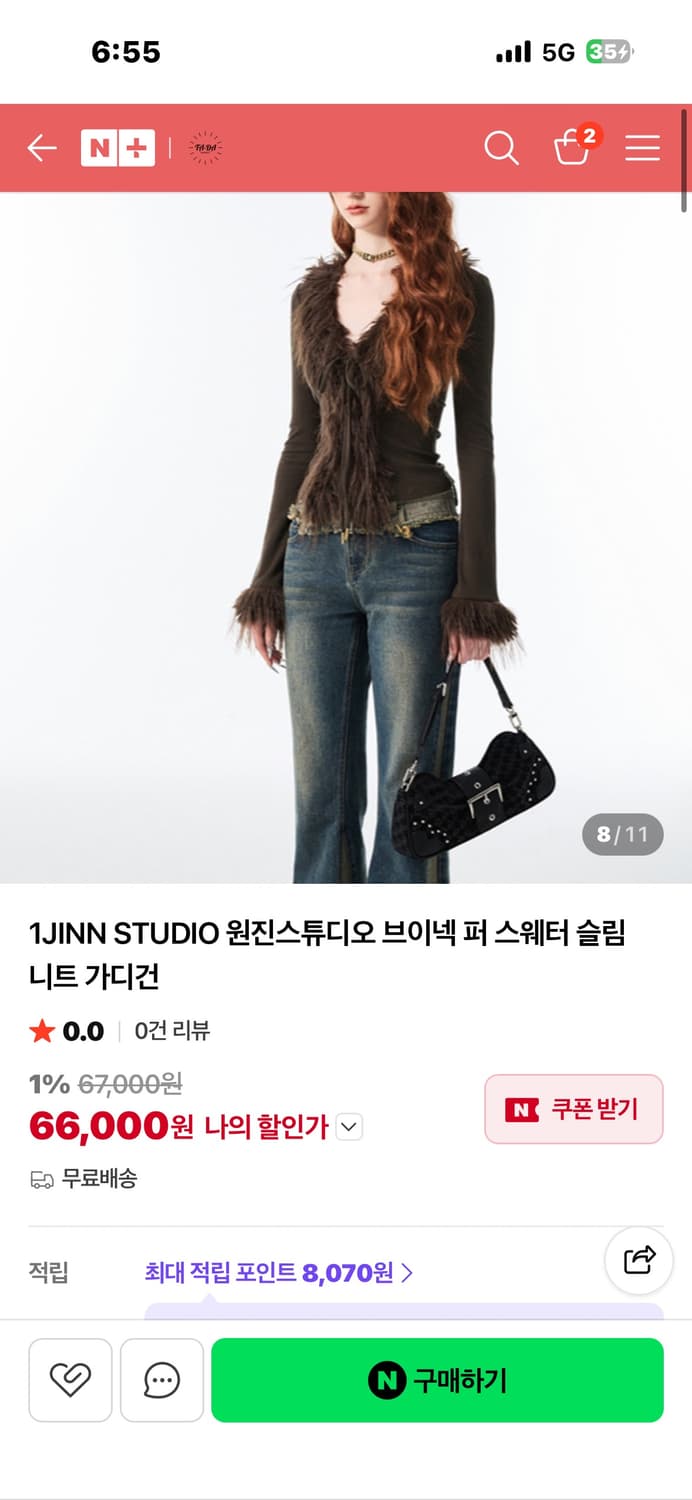 원진스튜디오 브이넥 퍼 슬림가디건 상품이미지4