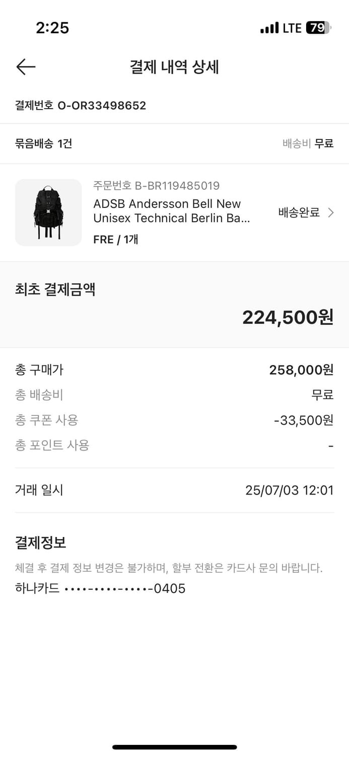 앤더슨벨 뉴 테크니컬 베를린 백팩 새상품 상품이미지2