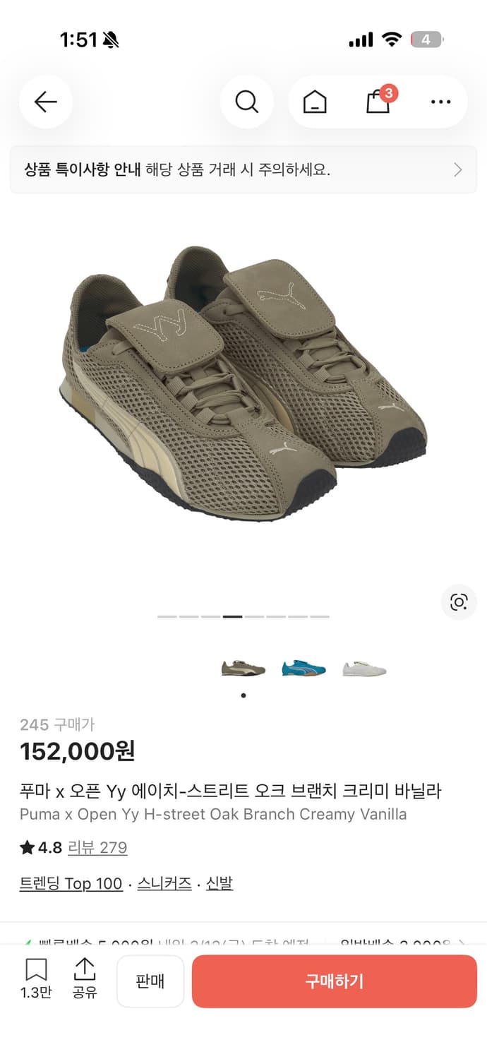 푸마 x 오픈Yy 콜라보 신발 상품이미지1