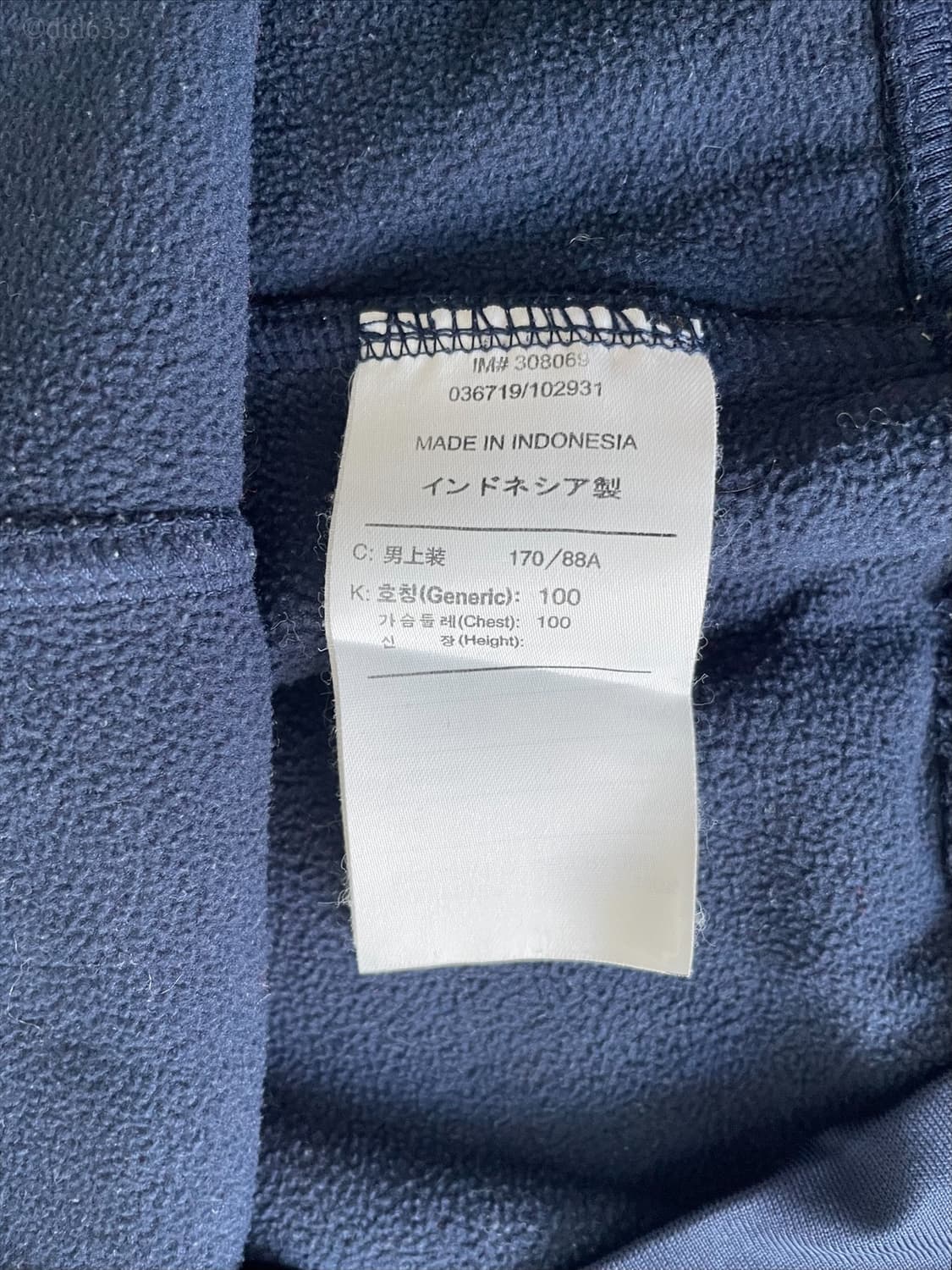 (해외 M) 05-06 맨체스터유나이티드 네이비 써멀탑 판매 상품이미지7