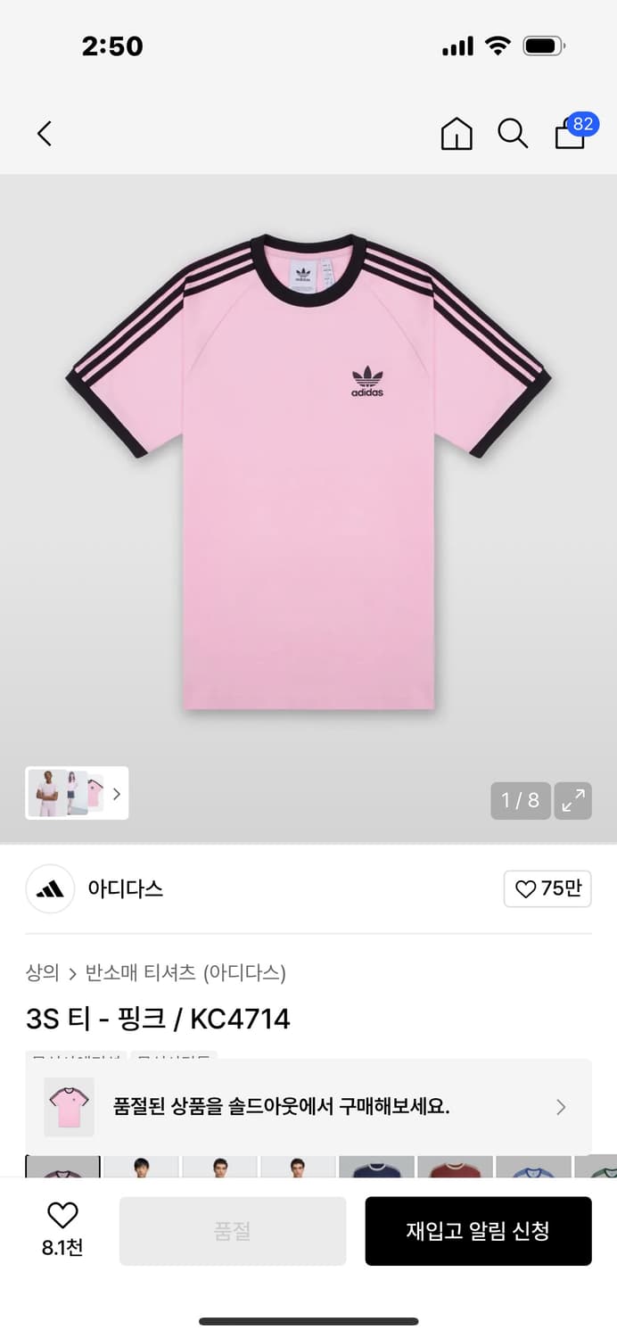 아디다스 반팔티 상품이미지1