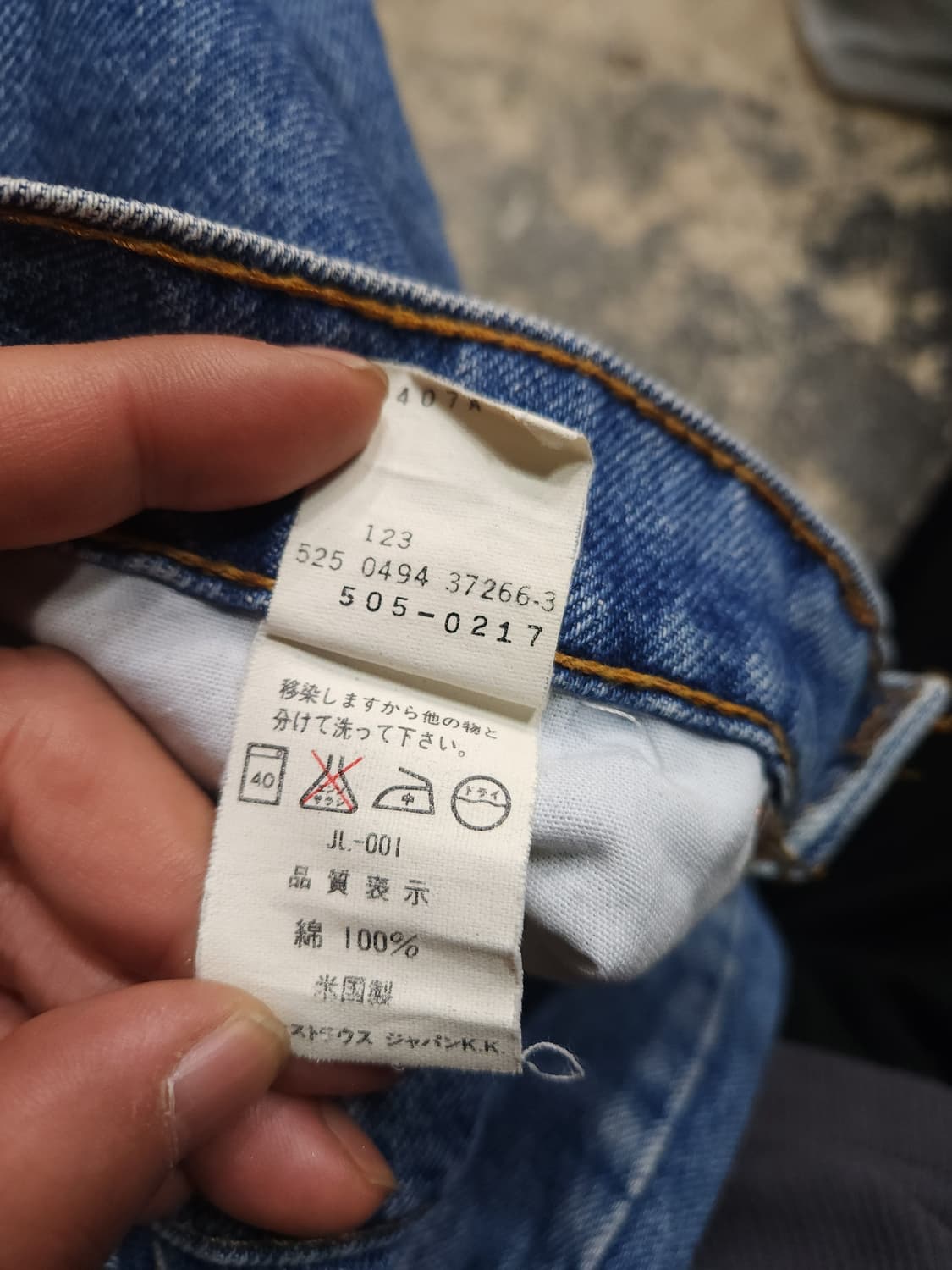 리바이스 00s 505-0217 데님팬츠 usa

 상품이미지6