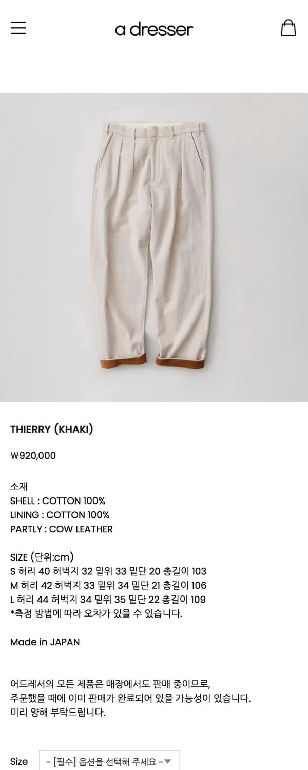[M] niceness 나이스네스 thierry pants 카키 상품이미지8