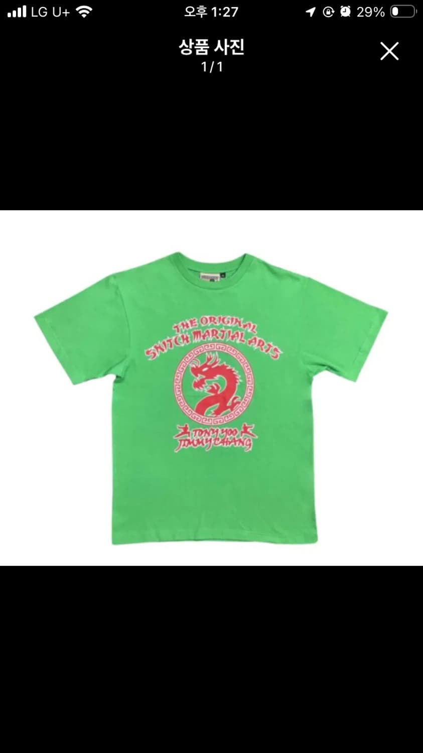 퍽댓너드샵 드래곤 반팔티 사요 상품이미지1