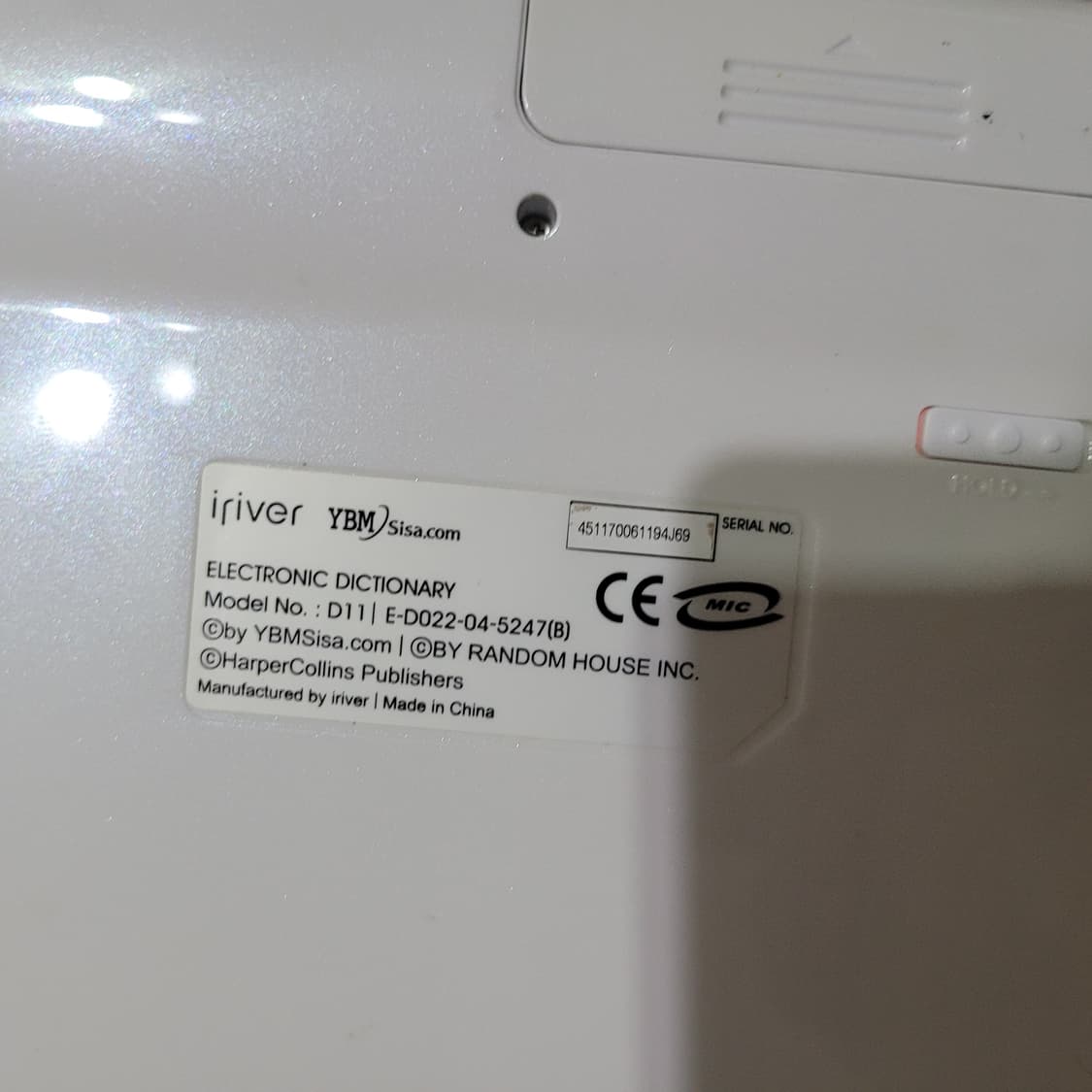 아이리버 D11 전자사전 상품이미지3