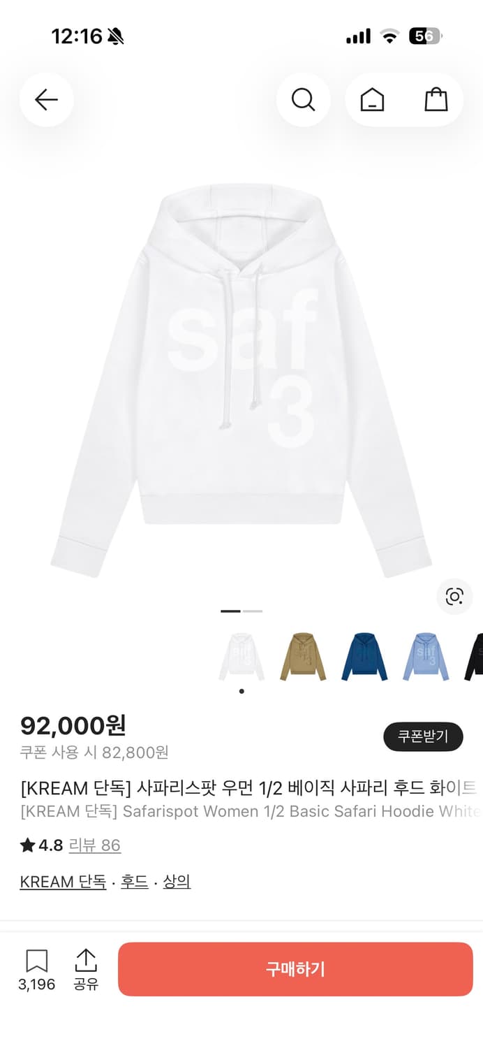 사파리스팟 후드티 1/2 1사이즈 상품이미지1