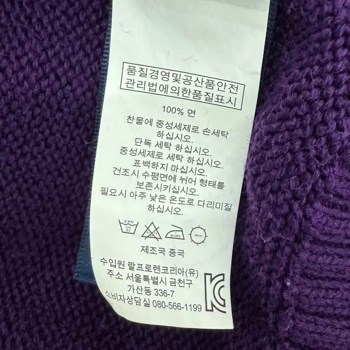 S(95) 폴로 랄프로렌 퍼플 반집업 니트  상품이미지5