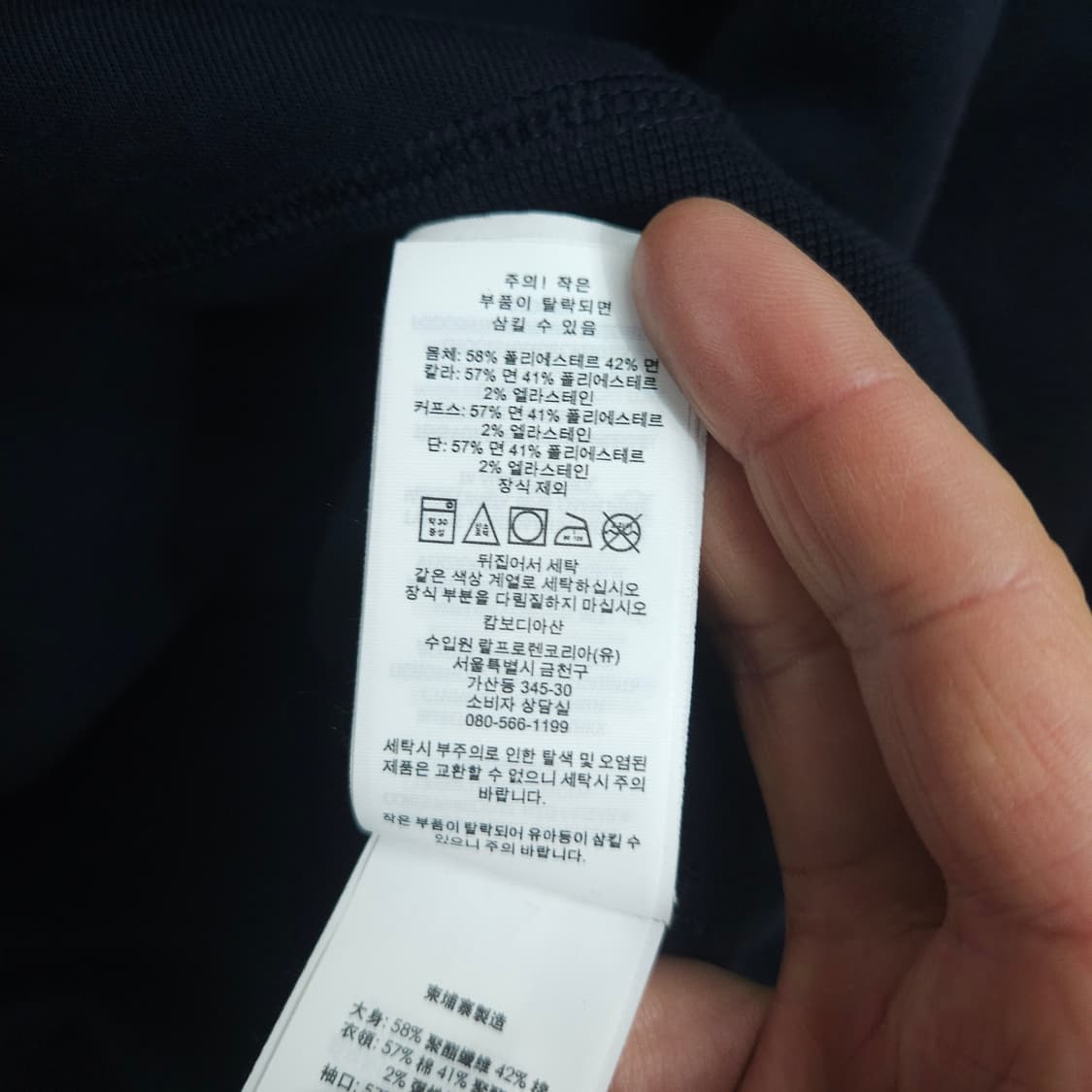 폴로 랄프 로렌 신형 맨투맨 L 네이비 상품이미지5