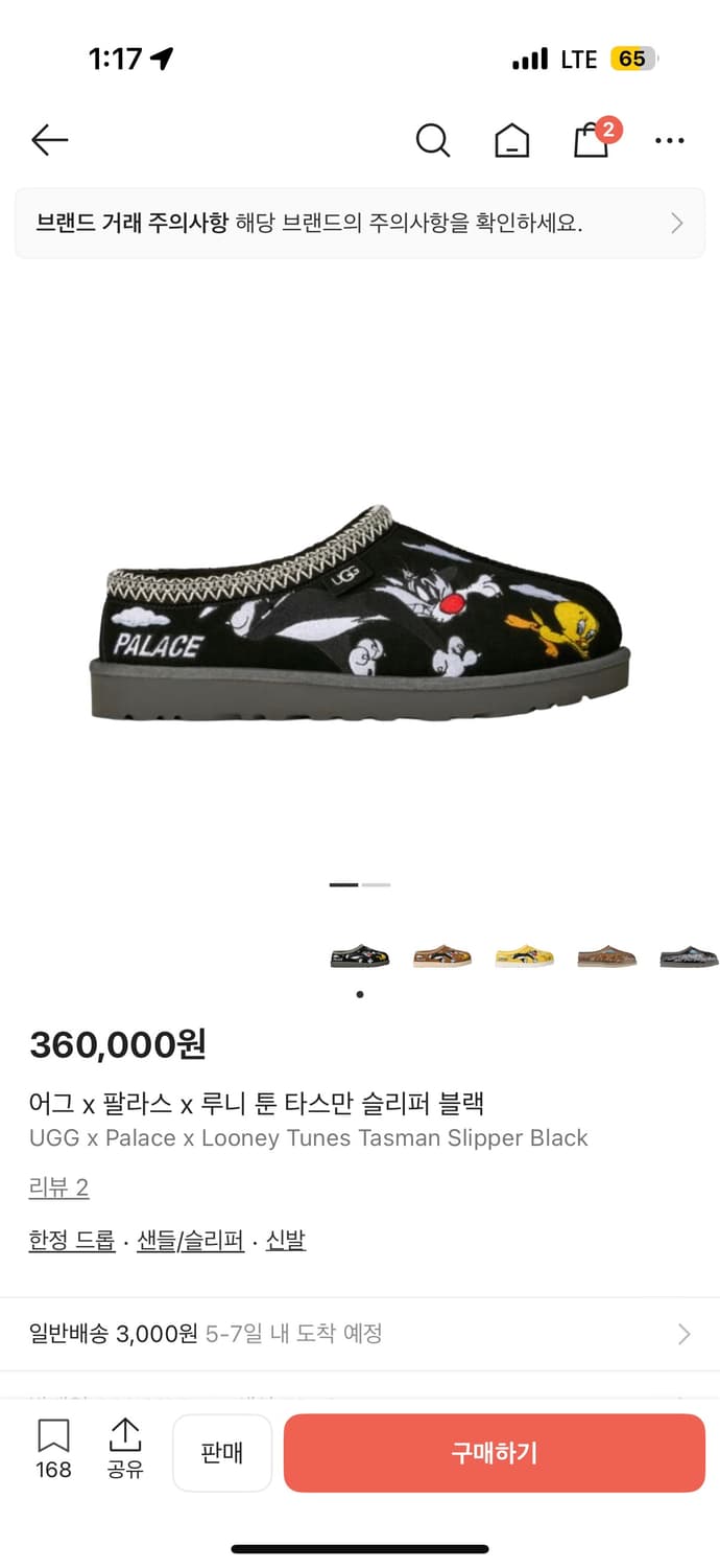 어그x팔라스 상품이미지1