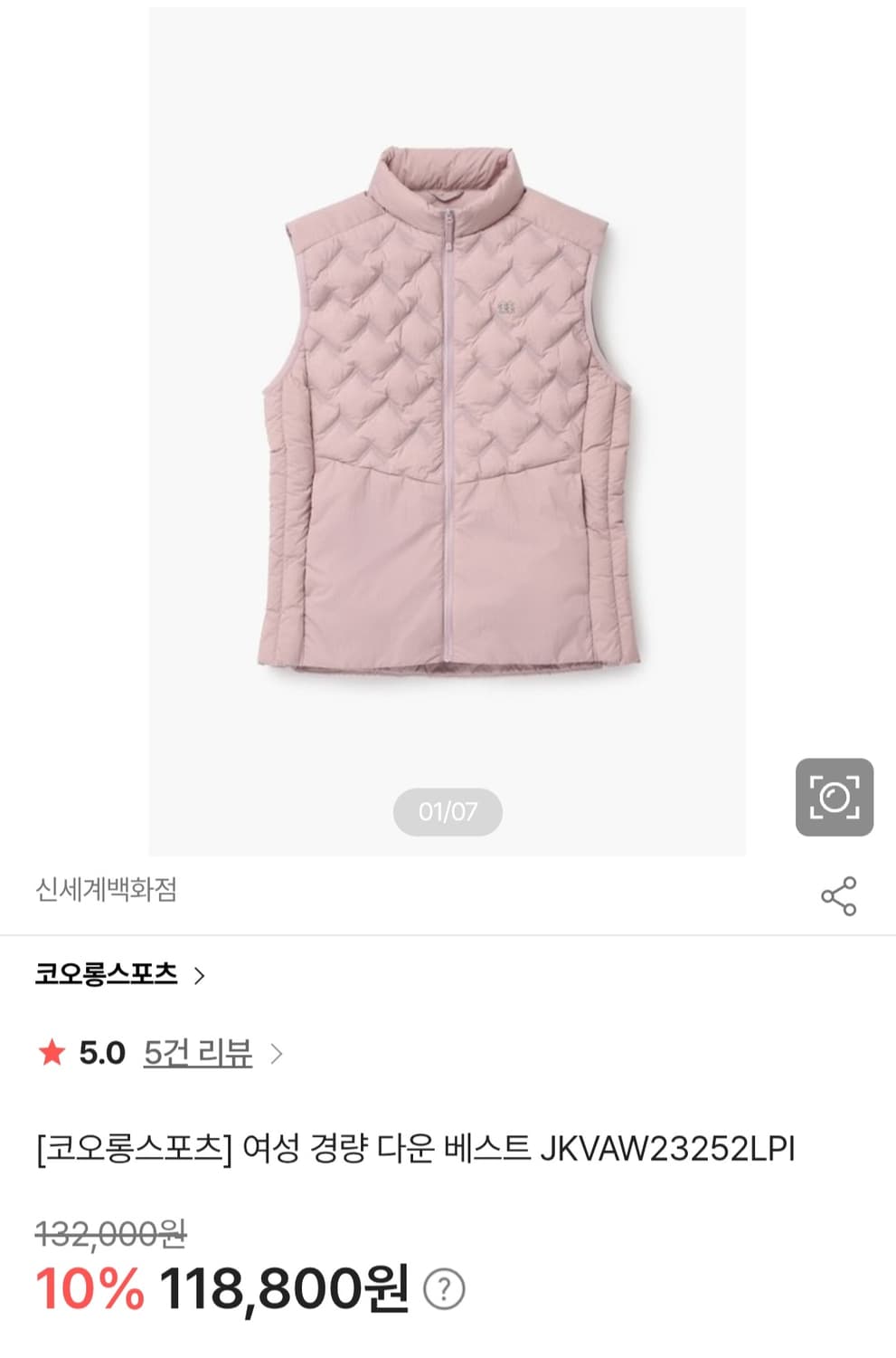 코오롱스포츠 23ss 여성 경량 다운 베스트 105 상품이미지1