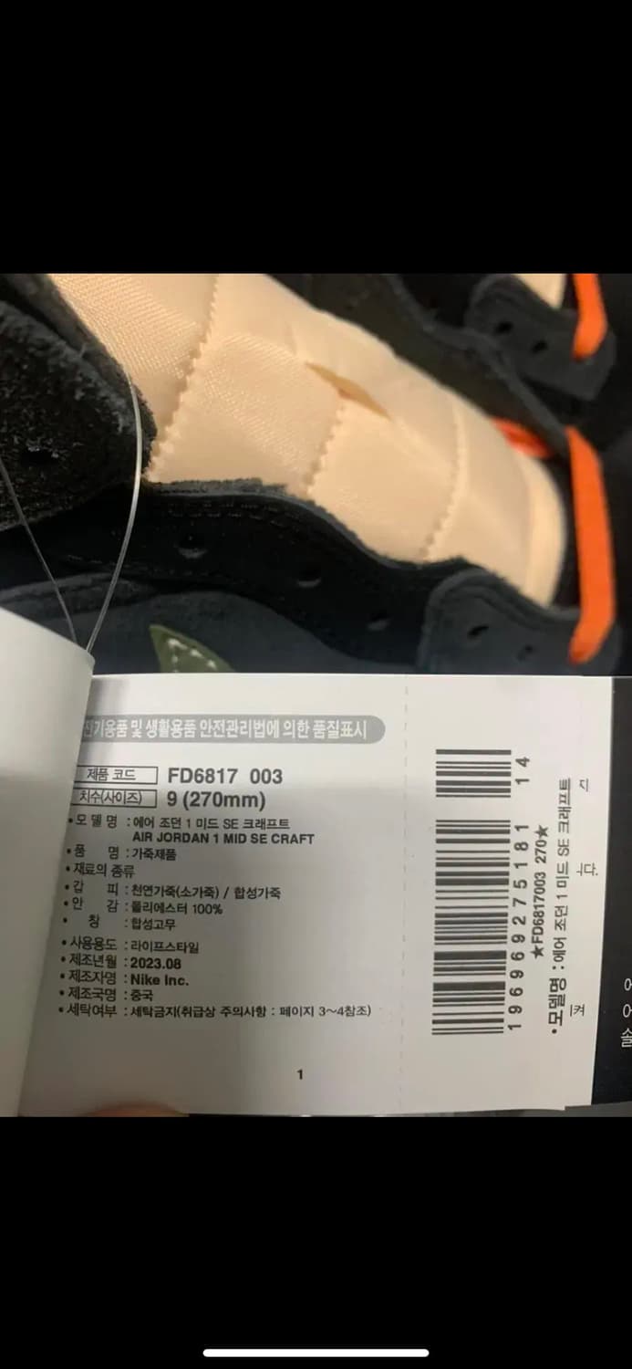 조던1 새상품 크레프트se 270 판매 합니다 상품이미지9