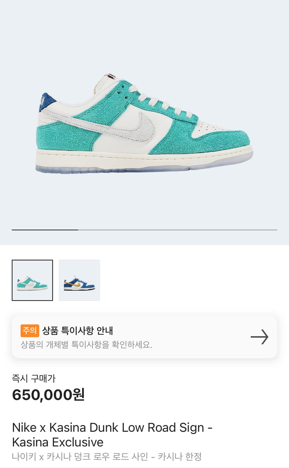 [240] 카시나 덩크 로우 사인 새상품 상품이미지1