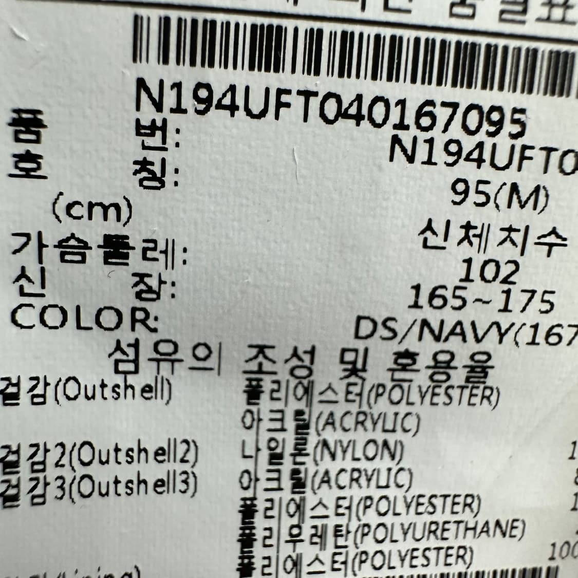 95 내셔널지오그래픽 남자 양털 뽀글이 자켓 상품이미지4